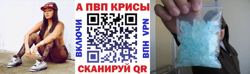 APVP Crystall Купить где Красный Сулин