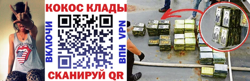 COCAIN Перу  Купить где  Красный Сулин 