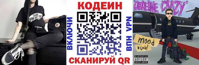Кодеин Purple Drank Красный Сулин