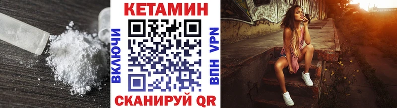 Купить закладки  Красный Сулин  КЕТАМИН VHQ 