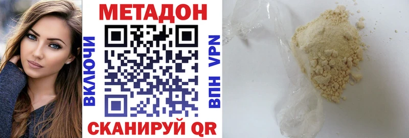 МЕТАДОН methadone  Купить где  Красный Сулин 